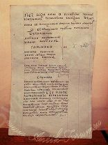 ПРИКАЗЫ ТУЛЬСКИЙ ГОРОДОВОЙ МАГИСТРАТ 1797 ГОД С ПЕЧАТЬЮ БУРГОМИСТРА РУКОПИСНЫЙ ТЕКСТ