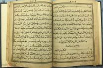 Учебник на арабском языке, нач. ХХ в.