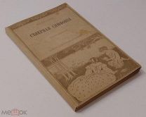(RRR! рис. О. Бердслей) А. Белый «СЕВЕРНАЯ СИМФОНИЯ», 1904 г,!