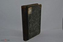Педагогический Сборник, издав. при ГУ военно-учебных заведений 1906 год ( лот № 9809) 1604-4