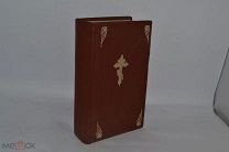 Книга «Христианское чтение» 1861 год (лот № В374) БК