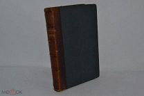 Книга «Ясная поляна» Педагогический журнал 1907 год. (лот № 9734) 1504-2