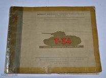 Уникальный альбом «Конструкция танка Т-34» ОГИЗ 1943 г. (лот №Д385) 2404-5