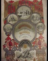 Русское Географическое общество. Экспедиция. 1899 год.