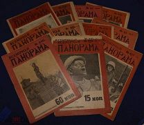 Антикварный журнал ВСЕМИРНАЯ ПАНОРАМА 11 номеров 1917 год ОРИГИНАЛ