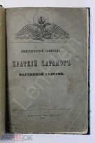 Императорский эрмитаж краткий каталог картинной галереи 1916