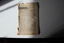 РСДРП. Вперёд. Сборник статей. 1911 г. Редкость.