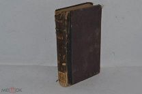 Полное собрание сочинений А.Писемского 1885 год. Том 18 (лот № Д 601) 2533-13