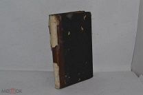 Полное собрание сочинений Толстого Л.Н. 1913 год. Том 1 (лот № Д 602) 2533-12