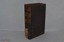 Полное собрание сочинений гарфа Толстого А.К. 1888 год. Том 1,2 (лот № Д 597) 2533-16
