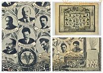 Агитационная ЛИСТОВКА 1917 1922 Троцкий Сталин СССР агитация РАННИЕ СОВЕТЫ 5 лет Октября революция
