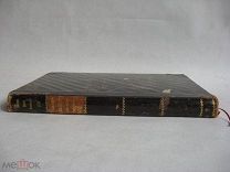 «Записка Леонтия Магницкого по делу Тверитинова» 1882г Большая редкость
