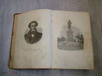 Сочинения А. С. Пушкина. Полное собрание в одном томе. 1917