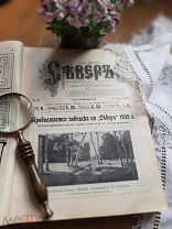 Журнал. Север. Номер 28. 1905 год.