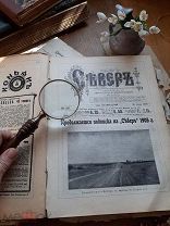 Журнал. Север. Номер 26. 1905 год.