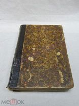 Журнал Восход за сентябрь 1889 г. учено-литературный и политический. С.-Петербург, 1889 / пк-13