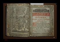 Книга Церковная Рукописная 1734г. Водяные знаки. 111 гравюр.