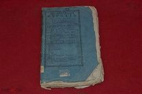 Политический журнал 1804 г. ИЮНЬ (лот № 2756) {-5}