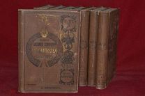 Книга «Полное собрание сочинений М. Е. Салтыкова» 8 книг. 1906 г. (лот №7280) {-5}
