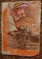 Герои гвардии. Очерки о героях нашего соединения. 1945г. 6-й гвардейский танковый корпус
