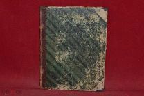Книга «Осенняя флора средней России» П. Маевский 1906 г. (лот № 5848) {-7}
