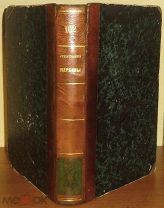 Стихотворения Николая Щербины.1857