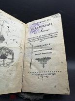 Книга1764«Арифмет. Предложения для употребл. обуч-ся в Артиллерийском и Шляхтенном кадет. корп.»mau