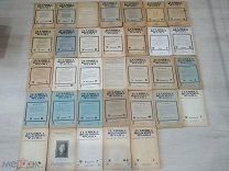 Техника воздушного флота Журналы 1930 - 1940, 35 номеров