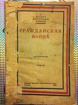Материалы по истории Ферганского басмачества и боевых операций в Бухаре. Запрещенное издание. 1924