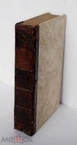 РЕДКИЙ ДОВОЕННЫЙ ЛОМОНОСОВ 1803 года.Собрание разных сочинений в стихах и в прозеЛОТ