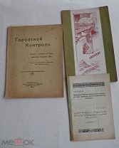 Подборка из трех редких книг по истории Кавказа. 1900-1915 гг.
