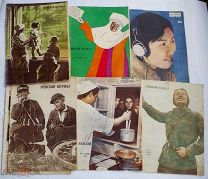 Женский журнал. № 1-12 за 1930 год.[Годовой комплект]ЛОТ
