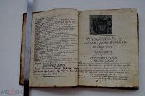 КОНВОЛЮТ ДВУХ РУКОПИСНЫХ ЛЕЧЕБНИКОВ 1830 е годыРЕДКОСТЬ ЛОТ