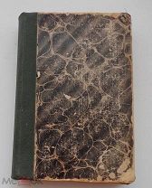Флейшман. Молоко и молочное дело. Книга для практики и науки.1879 СПБ тип.Демакова 961 стр!РЕДКОСТЬ