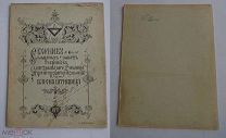 Сборник классных работ учеников Центр.училища технич. рисования барона Штиглица за 1899г