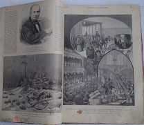 Подшивка журнала Всемирная иллюстрация. за 1894-1895 год 31 номер.БОГАТО ИЛЛЮСТРИРОВАН