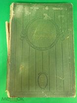 История Русской литературы. ТОМ 1. 1908 год.