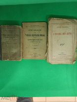Три старинные книги на иностранных яз. одним лотом.