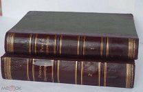 Ратцель, Ф. Народоведение.В 2 т. Т.1-2. СПб. Просвещение, 1903--04.ЛОТ