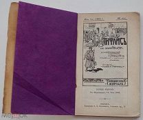 ТИФЛИС И ЕГО ОКРЕСТНОСТИ 1 изд.1913 г.Тифлис Карманный иллюстр.ПутеводительРЕДКОСТЬ