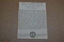 Указ Елизаветы (1741-1761) 1751 года.Оригинал