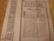 Разрешительная Молитва.