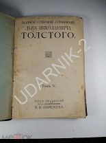 Толстой!