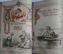 НИВА иллюстр. журнал литературы, политики и современной жизни. 1898 г№1-26 ПОЛУГОДОВАЯ
