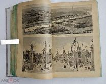 НИВА иллюстрированный журнал литературы, политики и современной жизни. 1900 г№1-52 Годовая подшивка