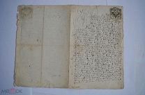 ДОГОВОР НАСЛЕДОВАНИЯ ОТСентября 1747 года СЕЛА АНЦИФЕРОВО ВОЛОГ.ГУБ С КРЕСТЬЯНАМИ ИХ ЖЕНАМИ И ДЕТЬМИ