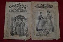 Журнал «Парижская мода» 1892 г. (лот № 3324) {-7}