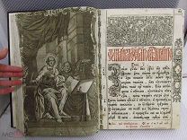 ЕВАНГЕЛИЕ. «НОВЫЙ ЗАВЕТ». БОЛЬШОЙ ФОРМАТ.