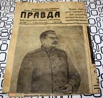 Газета ПРАВДА 10 мая 1945 года СТАЛИН ДЕНЬ ПОБЕДЫ