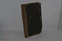 Книга «Полное собрание сочинений Толстого Л.Н.» Том № 1 1913 год. (лот № Д542) 2533-8